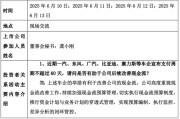 弥勒车企承诺账期不超60天，多家上市公司回应！