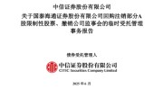 弥勒通过了！国泰海通，撤销监事会！