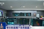 弥勒事关你我！政务数据共享带来哪些便利？专家详解新规