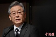 弥勒李在明赢得韩国大选 专家：或强化与中国合作丨国际识局