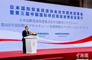 弥勒河野洋平率团访华 中国贸促会会长任鸿斌会见