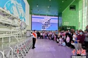 弥勒端午相连“六一”体验科学放“粽” 中国科技馆推出双节科普“套餐”