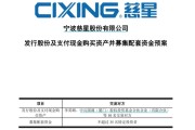 弥勒慈星股份拟购买顺义科技75%股份，股票复牌
