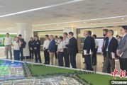 弥勒驻华使节走进辽宁盘锦 聚焦石化及精细化工产业国际合作