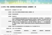 弥勒沃尔玛因食品违法被罚