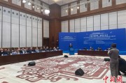 弥勒中俄智库高端论坛召开 与会嘉宾共议中俄新时代合作
