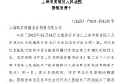 弥勒凯石基金董事长被“限消”，公募业务发展迟缓