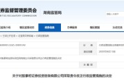 弥勒误导性宣传、承诺收益等！股掌柜证券咨询被责令整改
