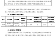弥勒黯然离任！方正证券