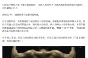 弥勒饶毅“炮轰”75岁董事长秀肌肉带货 科伦药业麦角硫因是“假药”还是