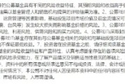 弥勒首单保障房REITs扩募发售圆满完成 华夏北京保障房REIT书写市场新篇