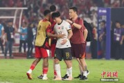 弥勒当所有人习惯了国足出局