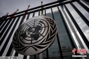 弥勒联合国缅怀2024年因公殉职的168名工作人员