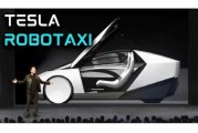 弥勒贝雅下调特斯拉评级至持有 称马斯克角色与Robotaxi炒作引发不确定性