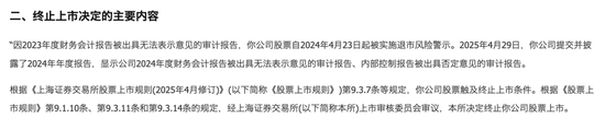 600387，即将退(🐹)市，又被证监会立案