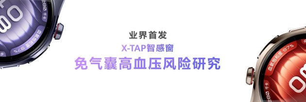 首款鸿蒙AI智能手表来(☕)了，华为推出最适合上班族的(🎇)智能手表