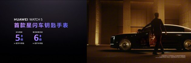 首款鸿蒙AI智能手表来了，华为推出最适合上班(❇)族的智能(😀)手表